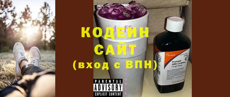 Кодеин Purple Drank  Починок 