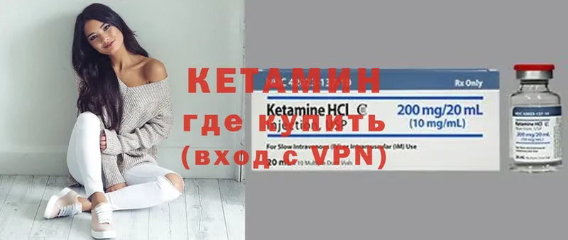 Кетамин VHQ  где купить   Починок 